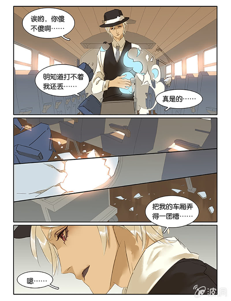 《诸子37区》61 第16页