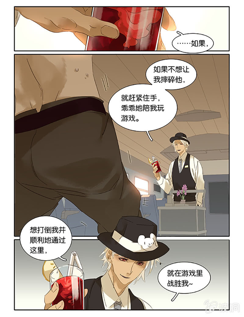 《诸子37区》61 第17页