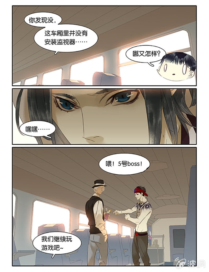 《诸子37区》61 第19页