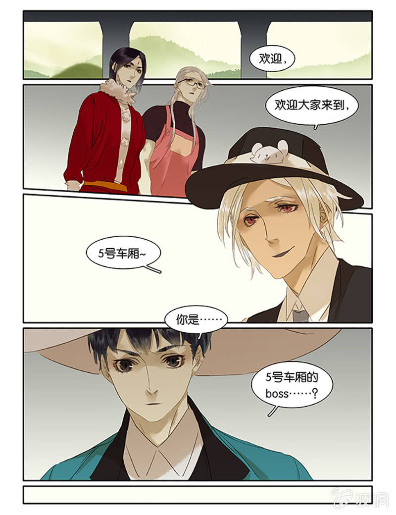 《诸子37区》61 第1页
