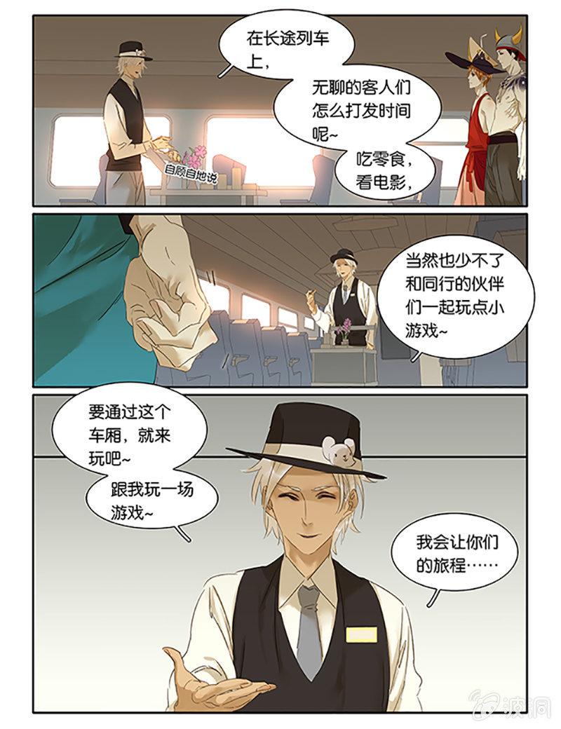 《诸子37区》61 第2页