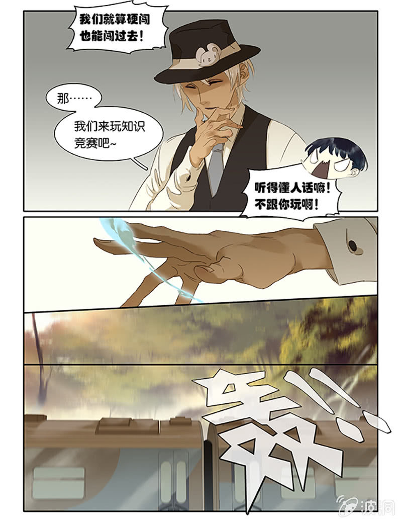 《诸子37区》61 第4页