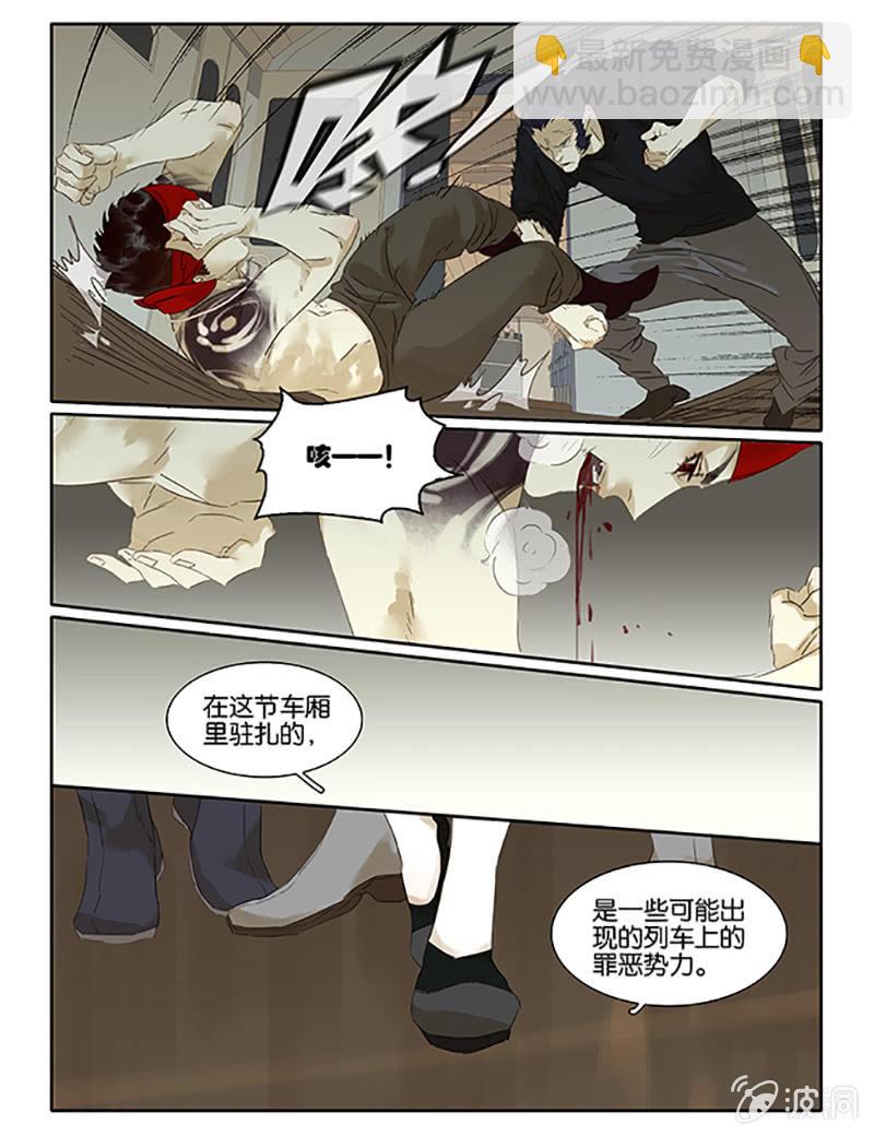 《诸子37区》64 第15页