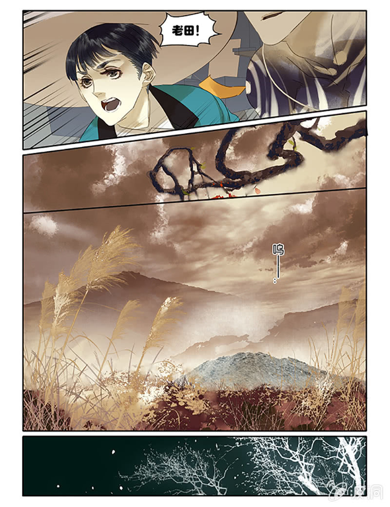 《诸子37区》64 第2页