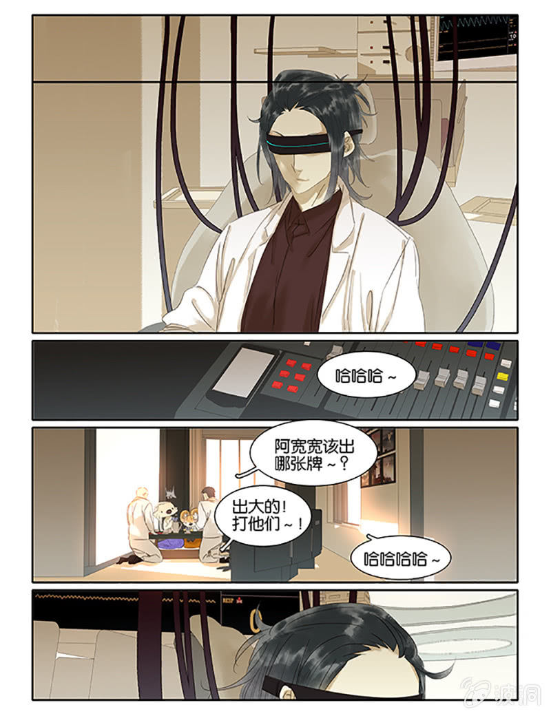 《诸子37区》64 第3页