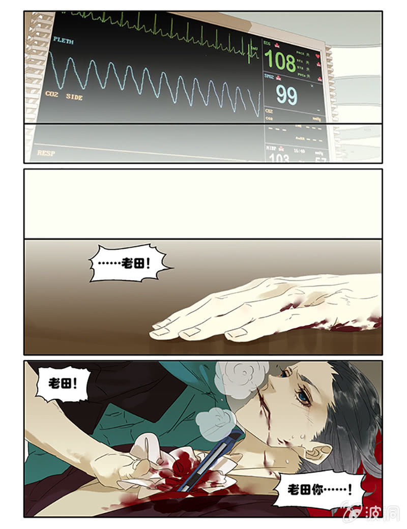 《诸子37区》64 第4页