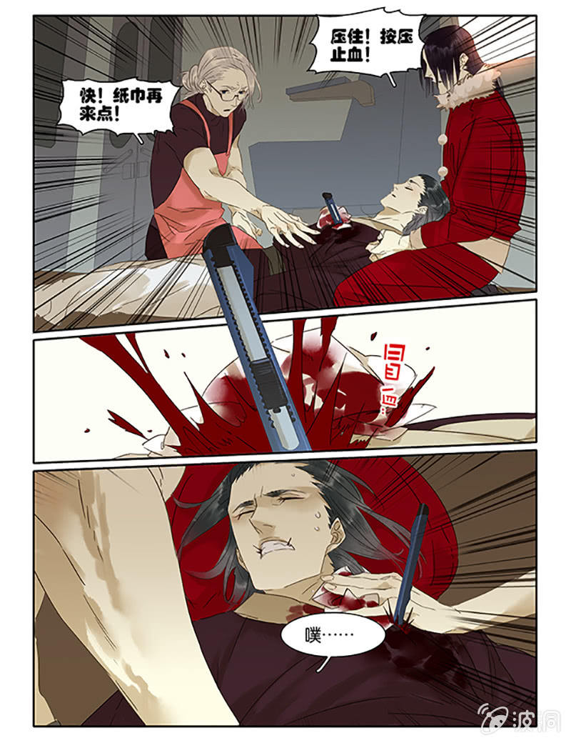 《诸子37区》64 第5页