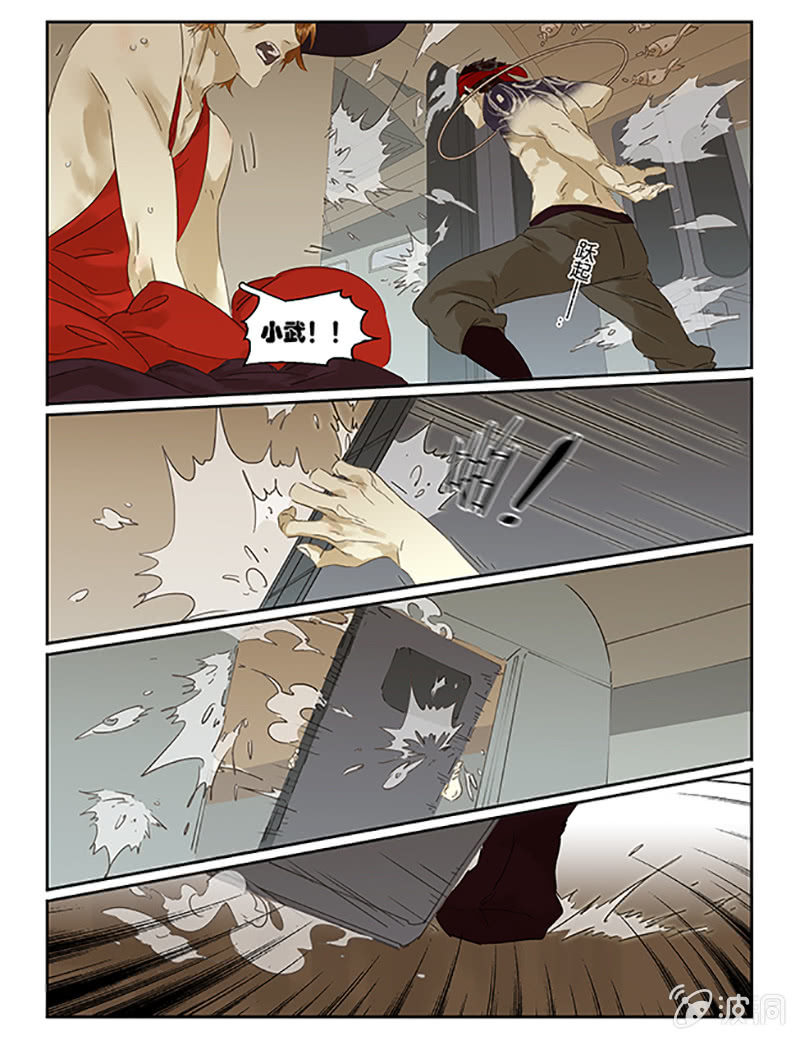 《诸子37区》64 第9页