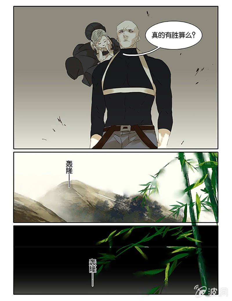 《诸子37区》65 第10页