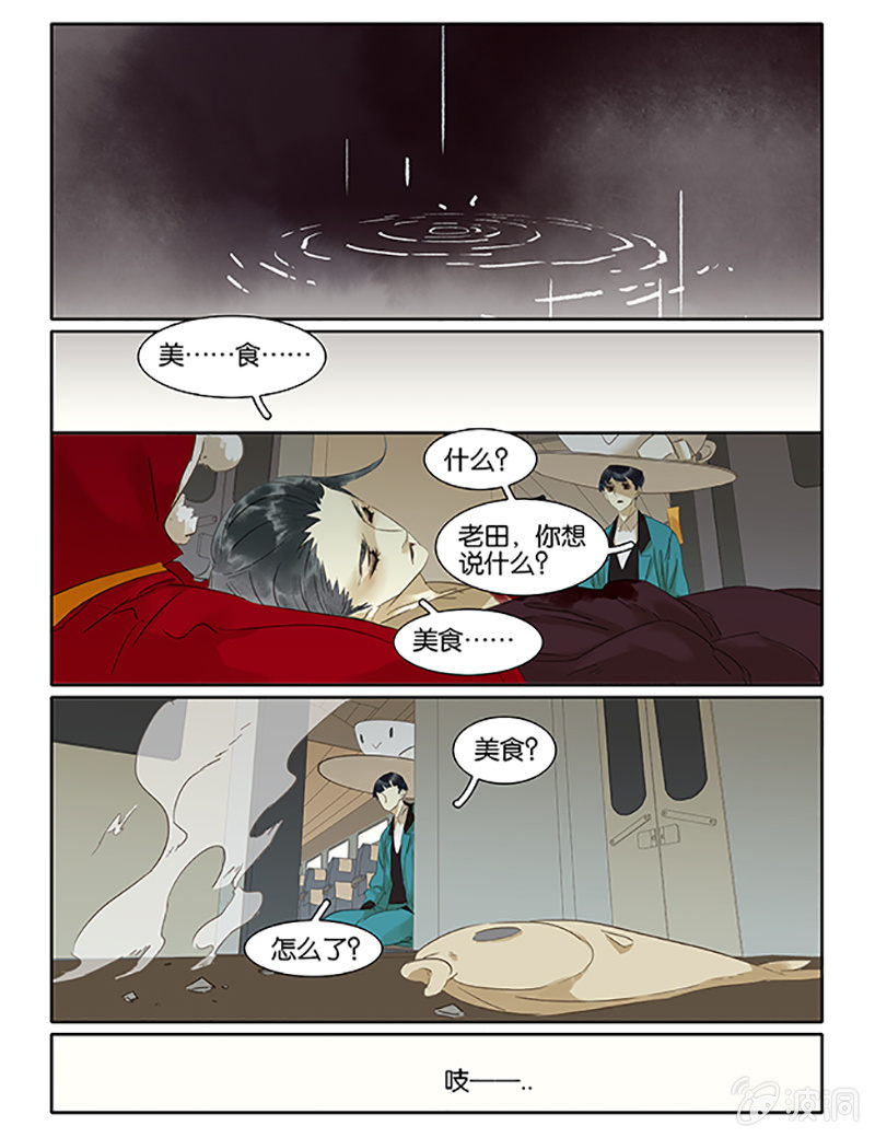《诸子37区》65 第11页