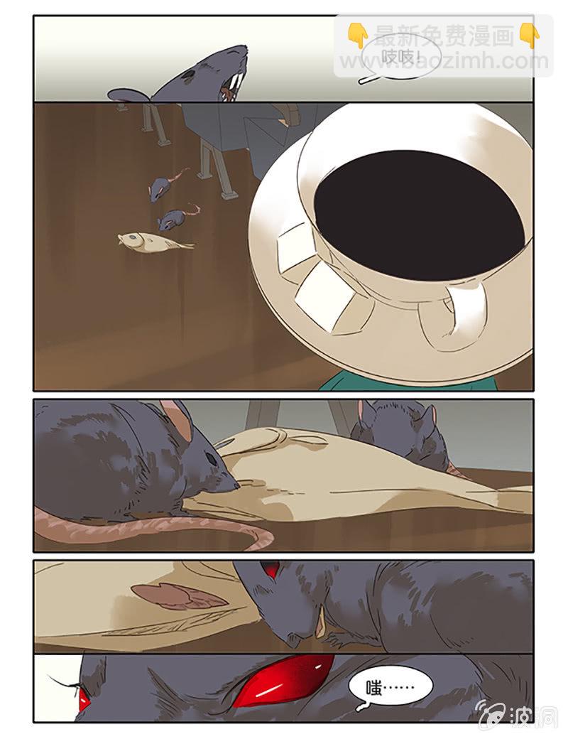 《诸子37区》65 第12页