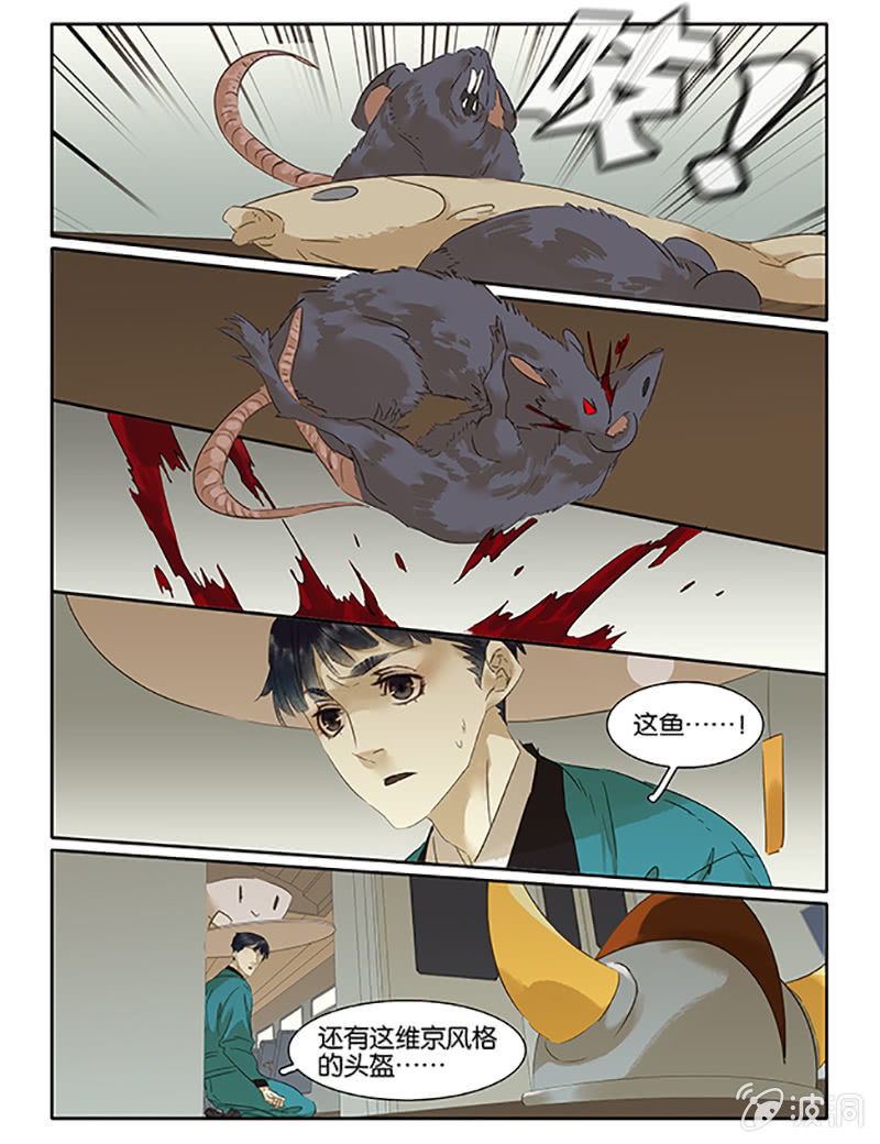 《诸子37区》65 第13页