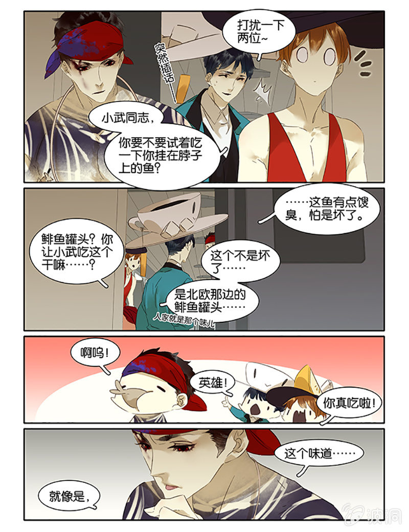 《诸子37区》65 第15页