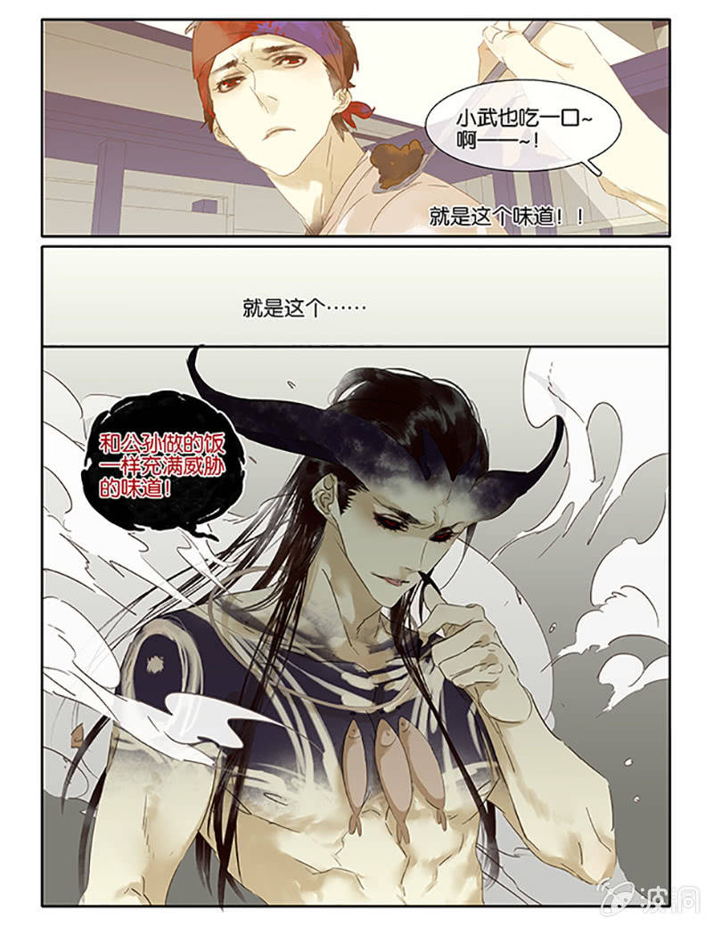《诸子37区》65 第17页