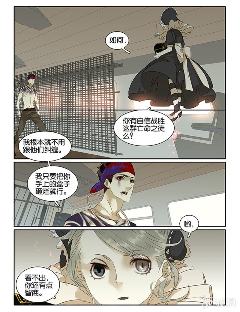 《诸子37区》65 第1页