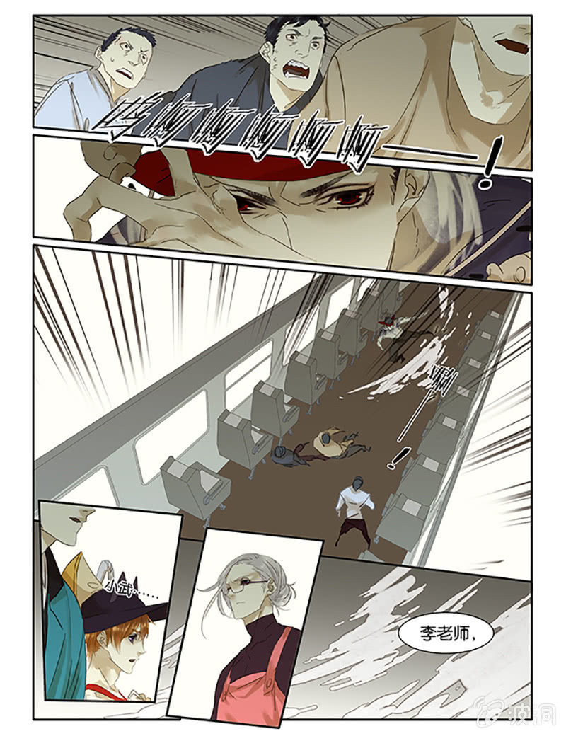 《诸子37区》65 第2页