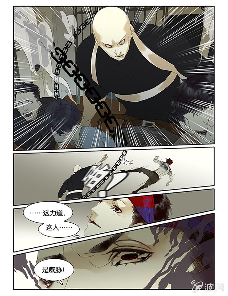 《诸子37区》65 第5页