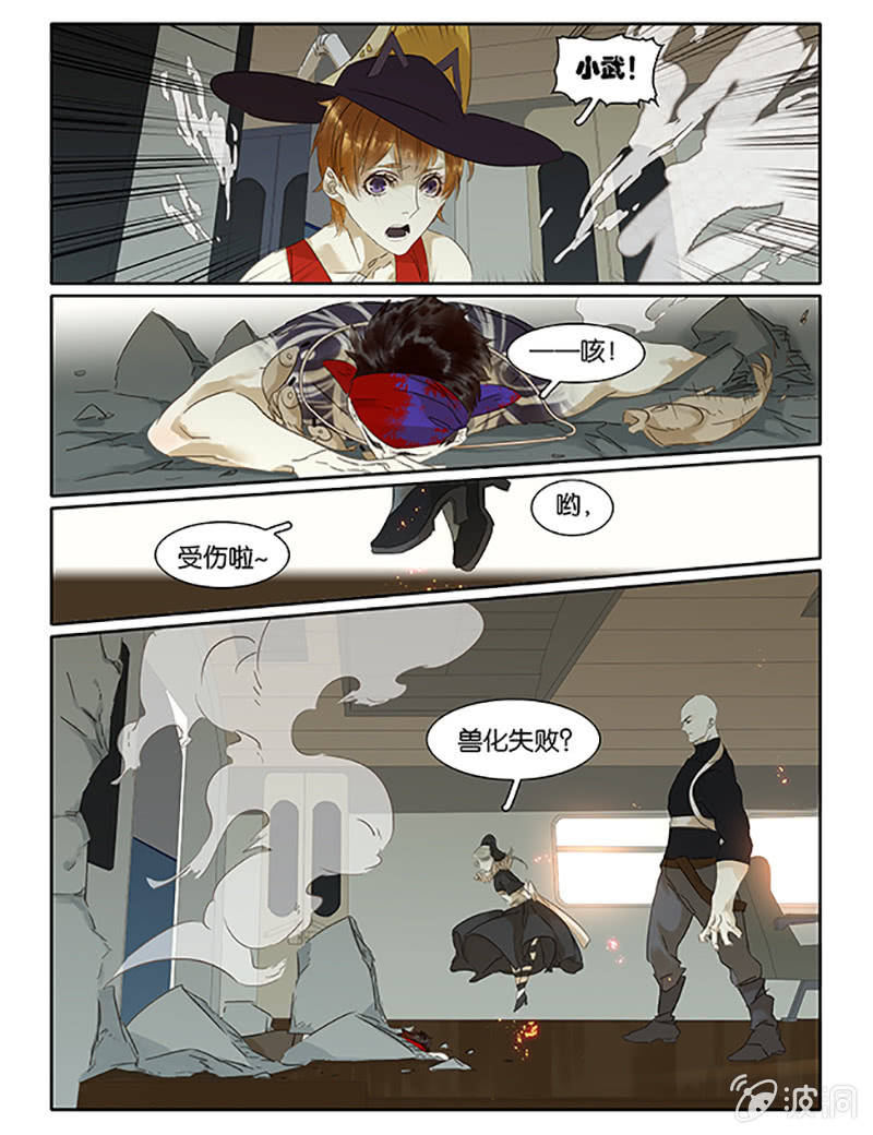 《诸子37区》65 第7页