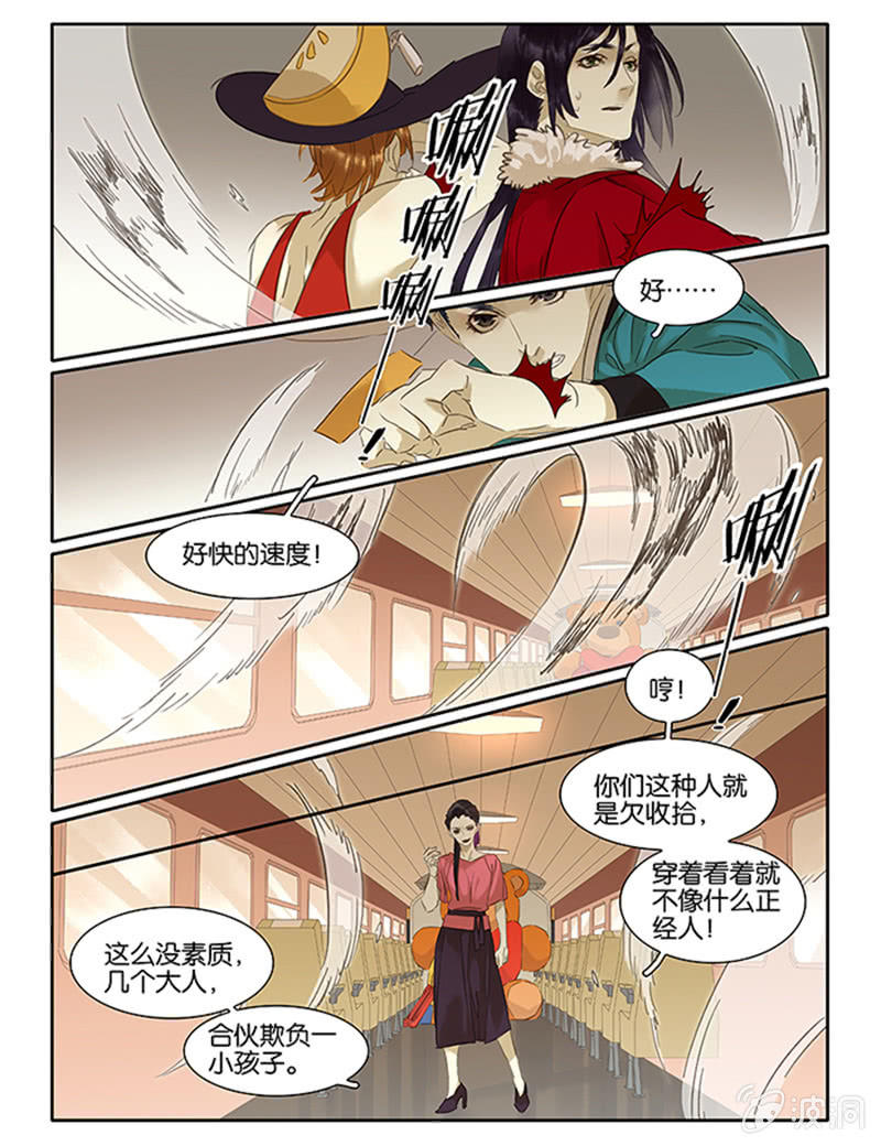 《诸子37区》67下 第10页