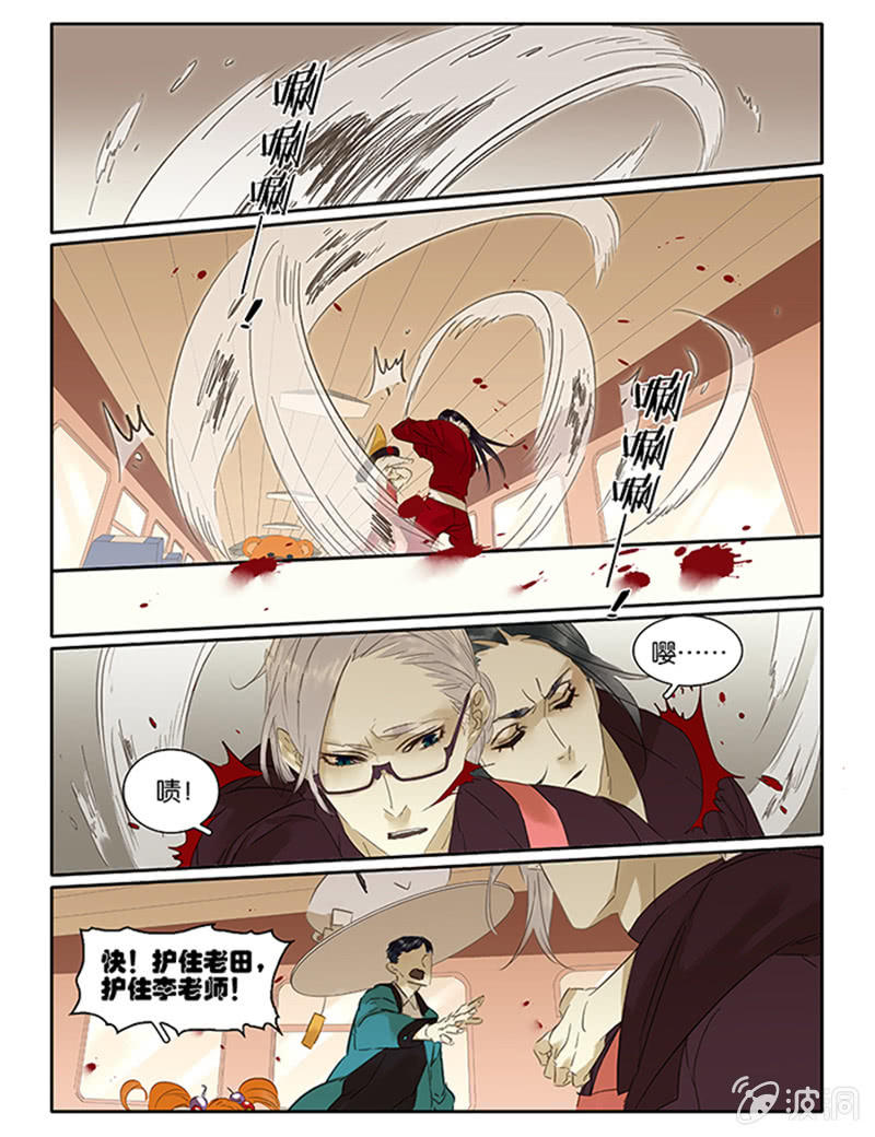 《诸子37区》67下 第13页