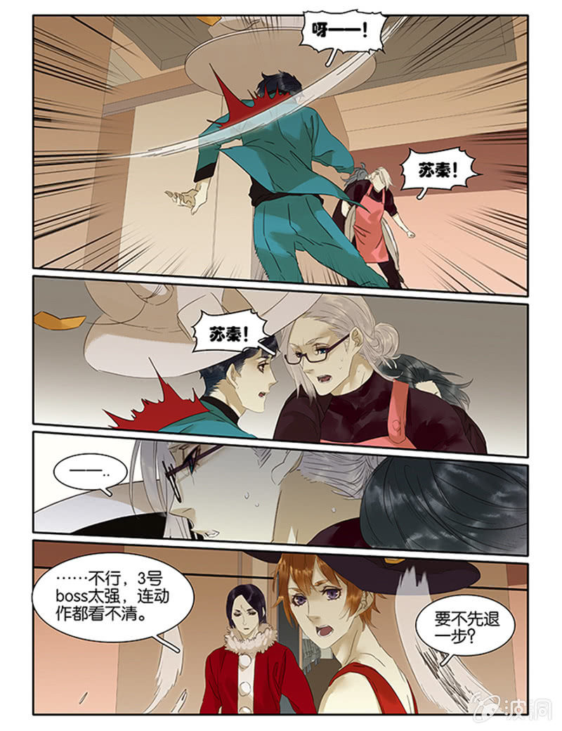 《诸子37区》67下 第14页