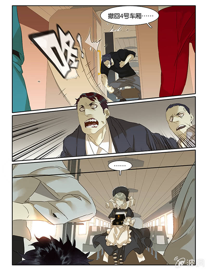 《诸子37区》67下 第15页