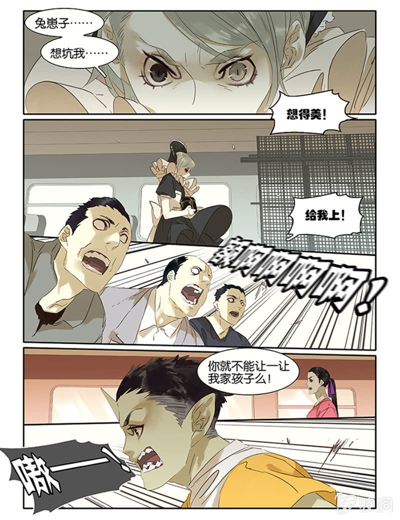 《诸子37区》67下 第16页