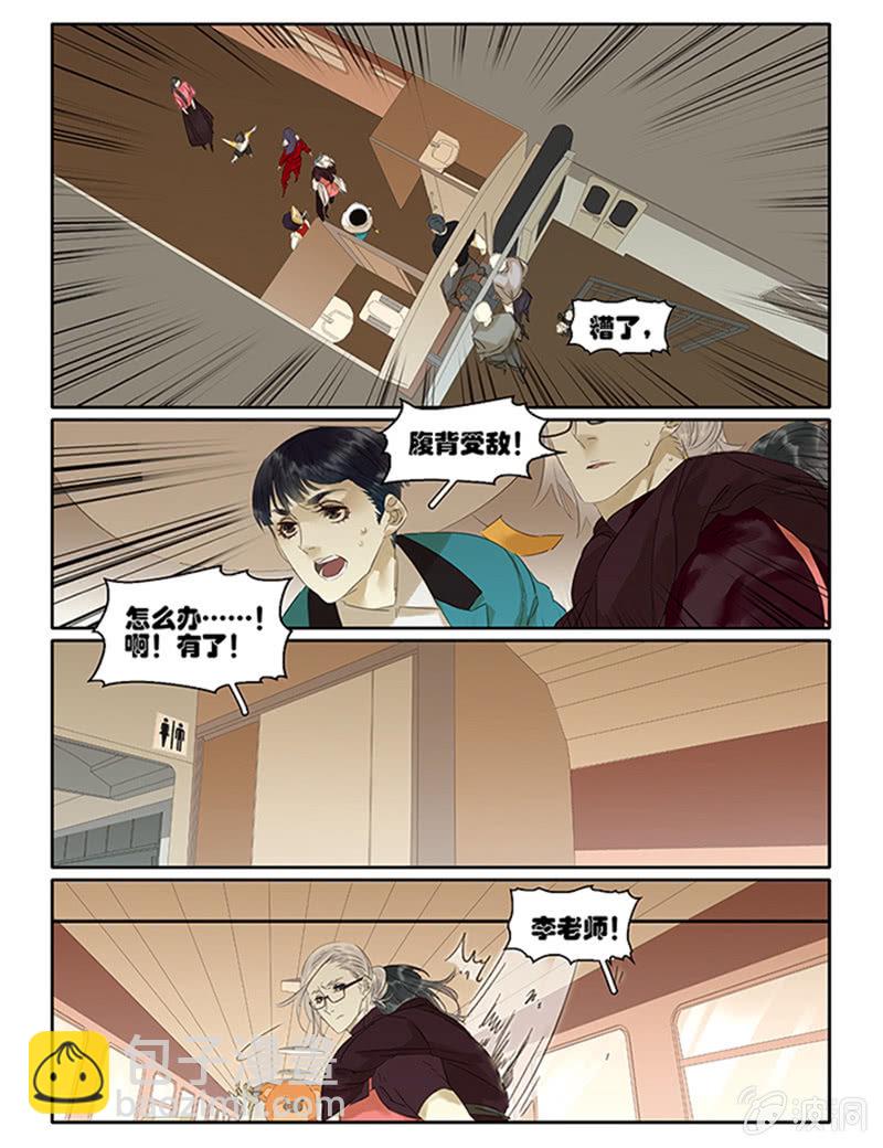 《诸子37区》67下 第17页