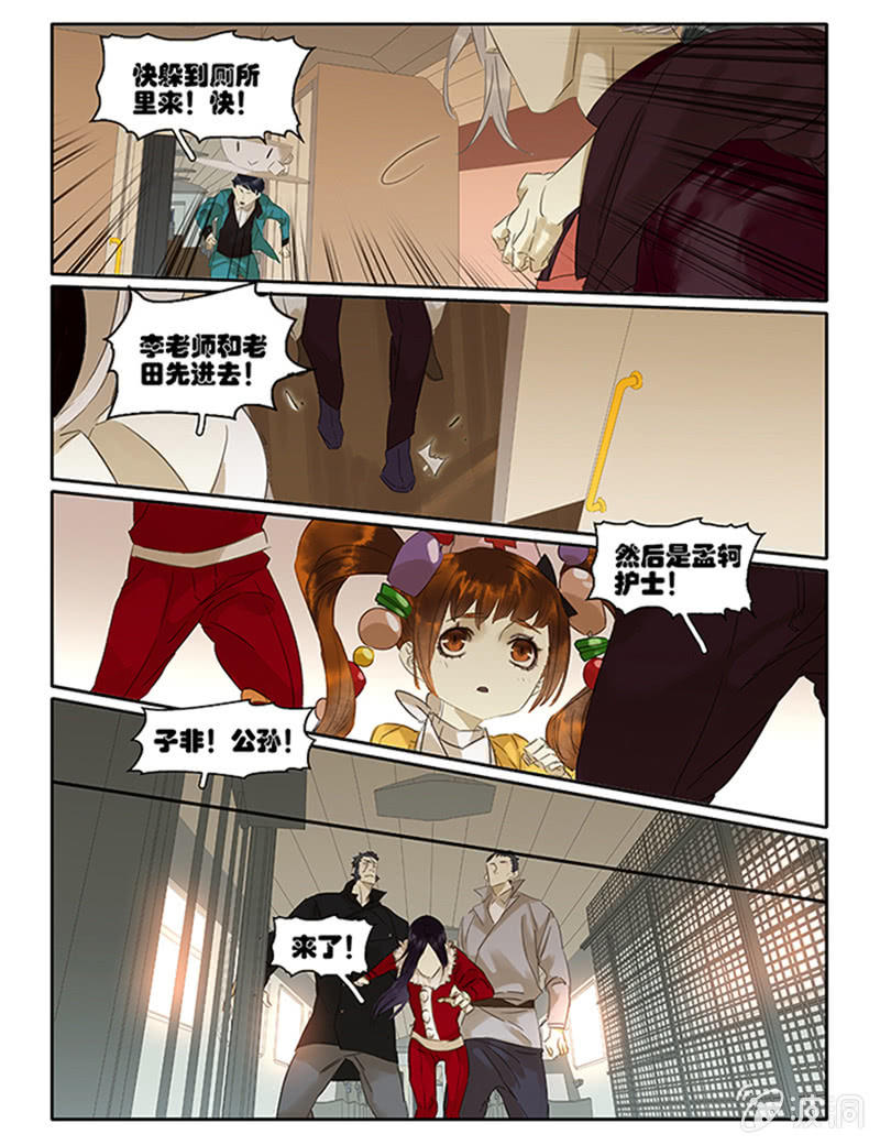 《诸子37区》67下 第18页
