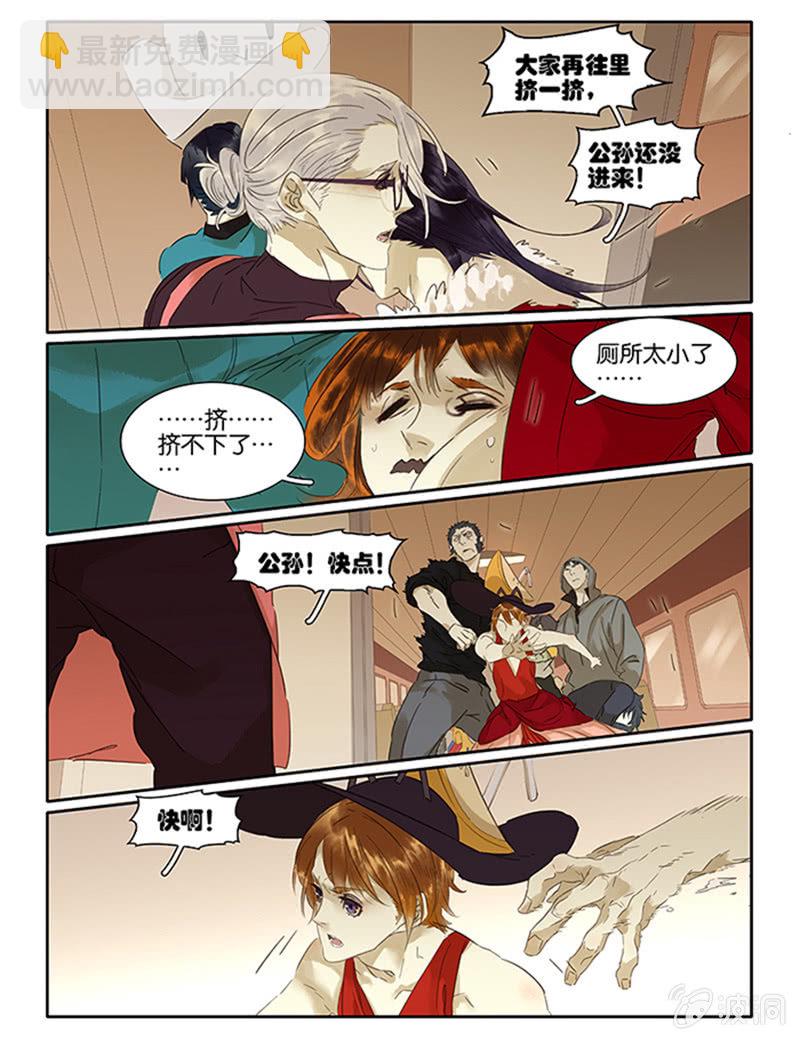 《诸子37区》67下 第19页