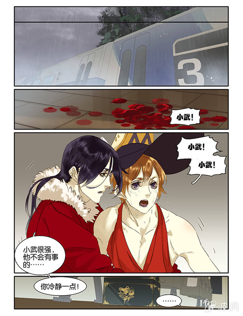 《诸子37区》67下 第1页