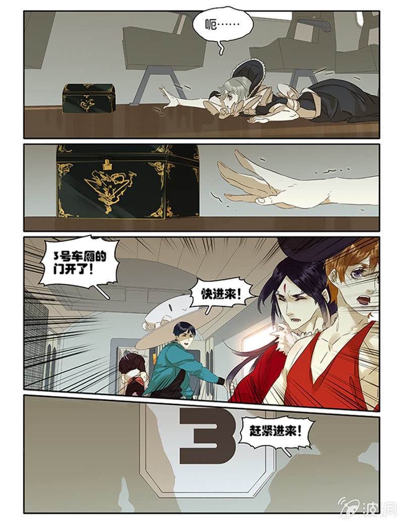 《诸子37区》67下 第2页