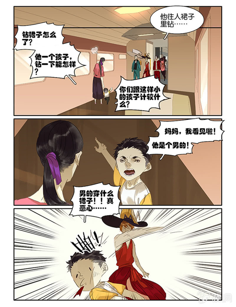 《诸子37区》67下 第6页