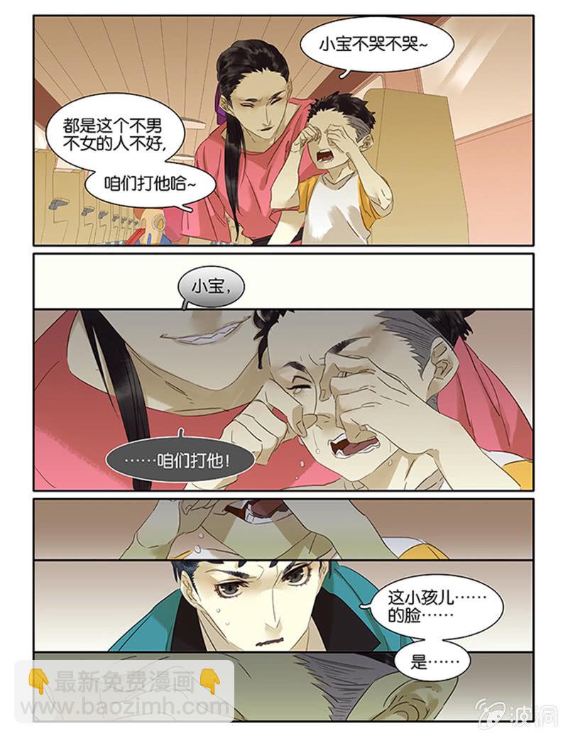 《诸子37区》67下 第8页