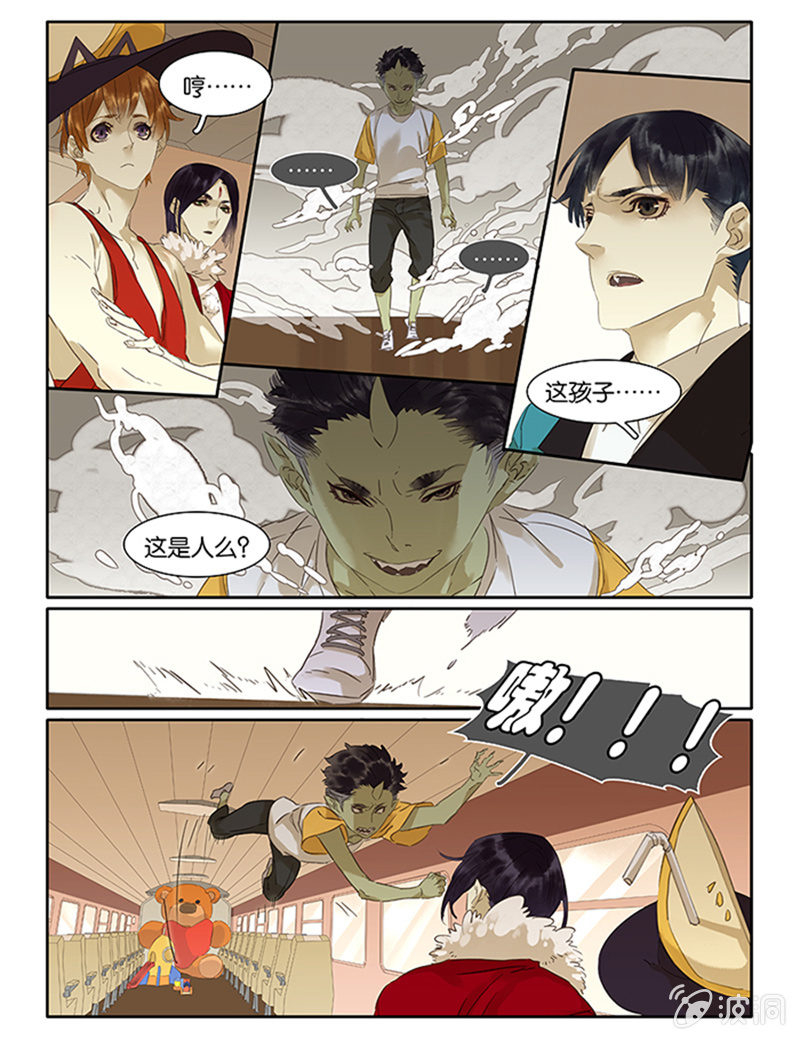 《诸子37区》67下 第9页