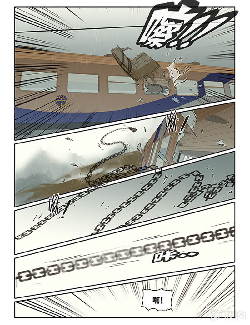 《诸子37区》66 第11页