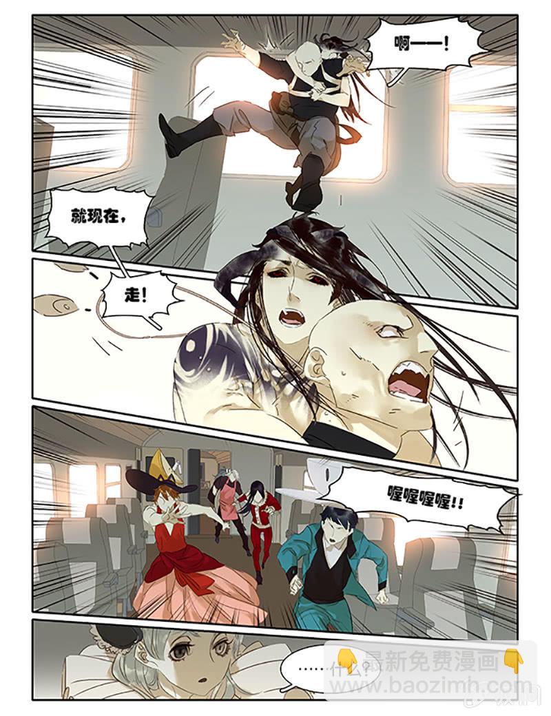 《诸子37区》66 第12页
