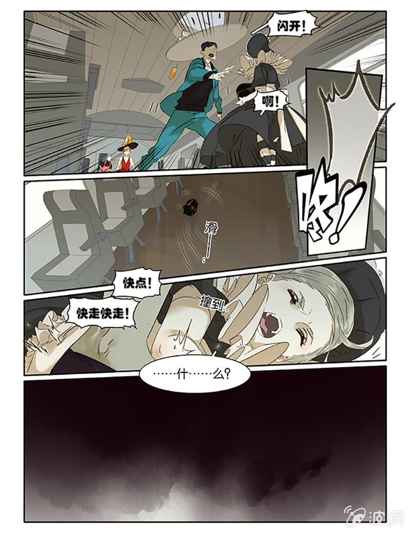 《诸子37区》66 第13页