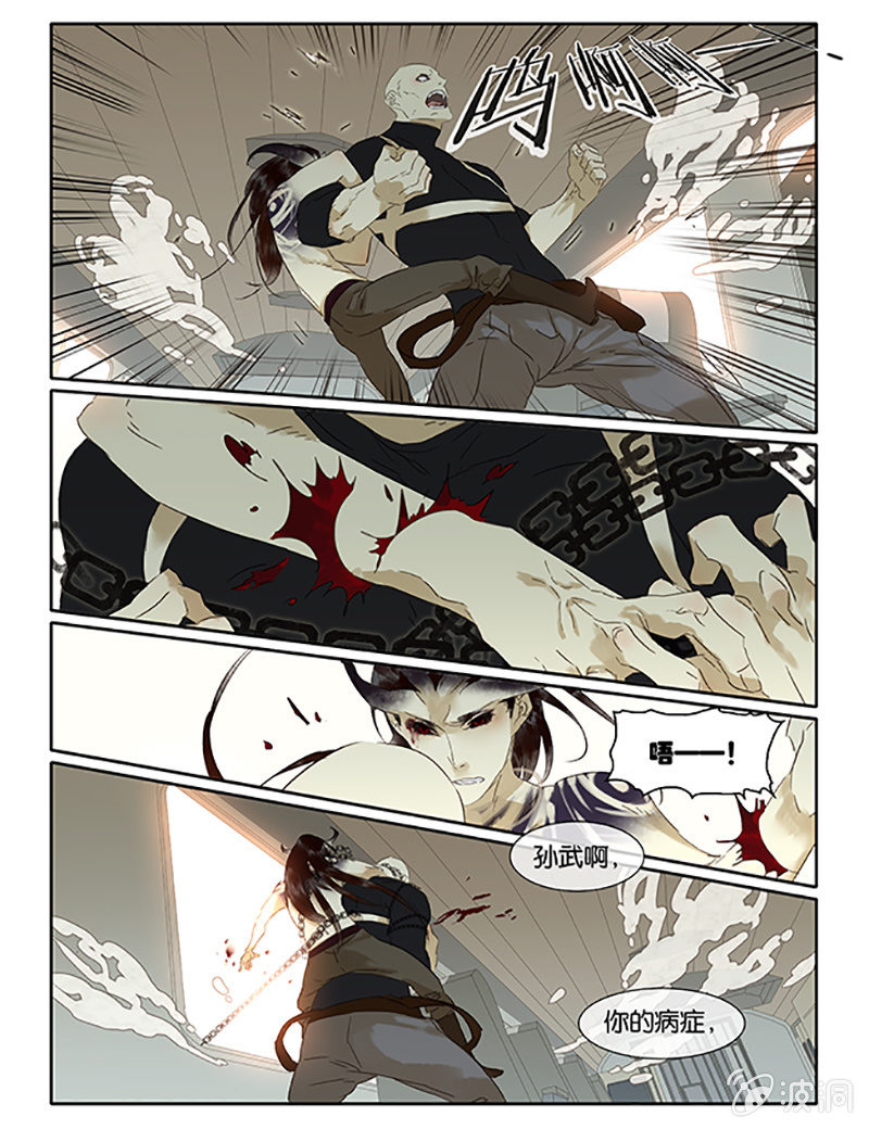 《诸子37区》66 第18页