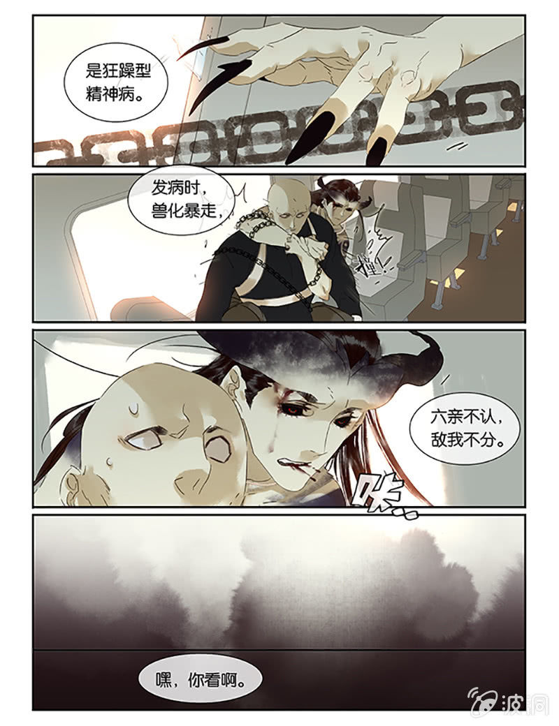 《诸子37区》66 第19页