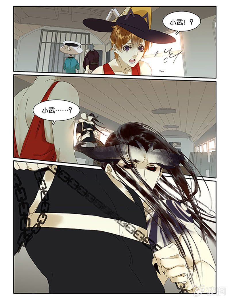 《诸子37区》66 第21页