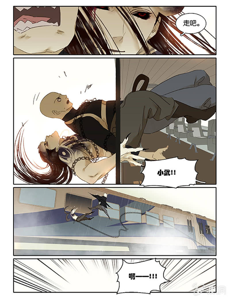 《诸子37区》66 第22页