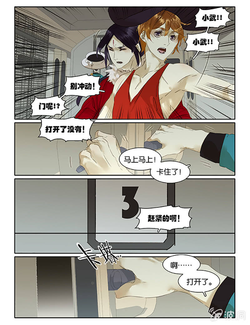 《诸子37区》66 第23页