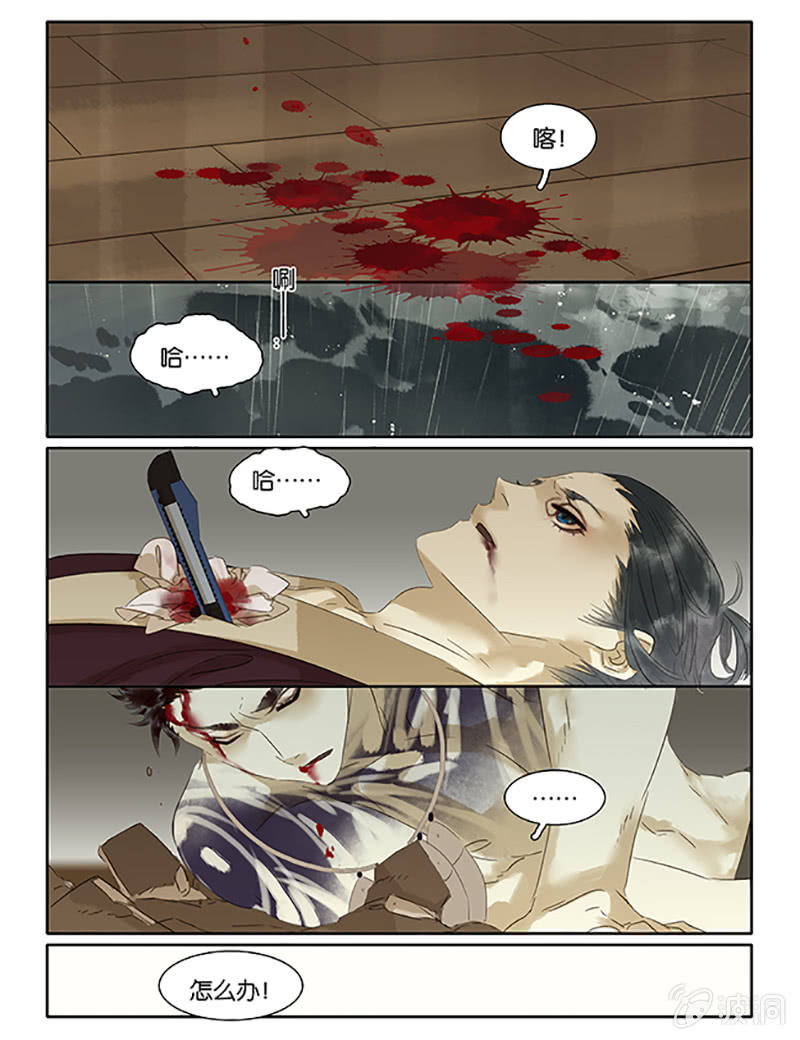 《诸子37区》66 第2页