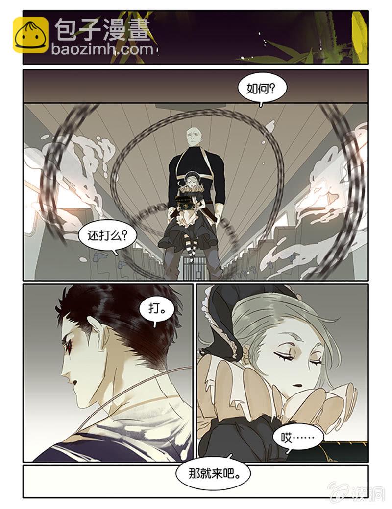 《诸子37区》66 第6页