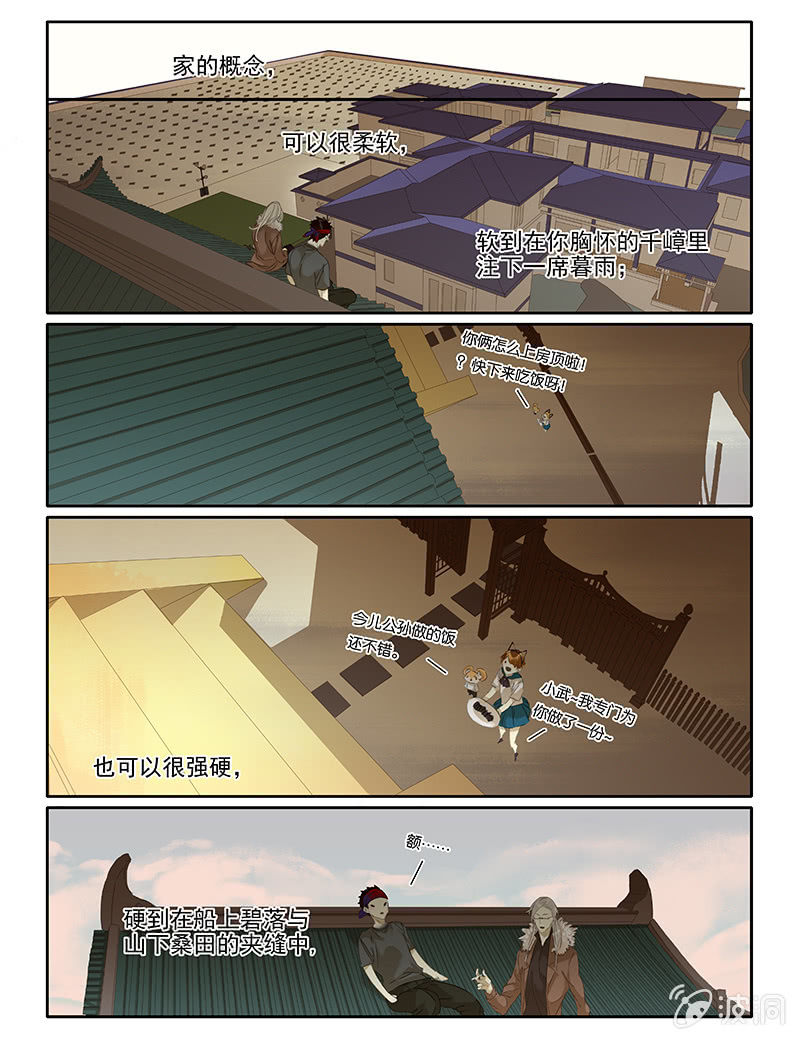 《诸子37区》67上 第10页