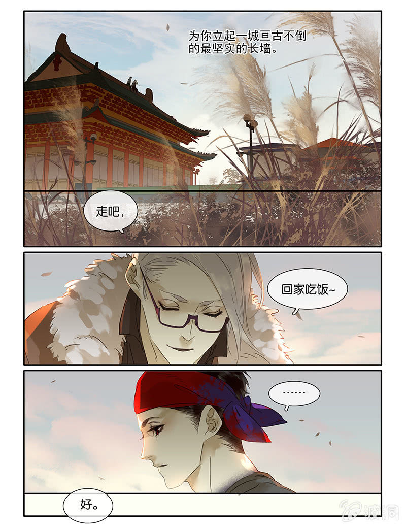 《诸子37区》67上 第11页