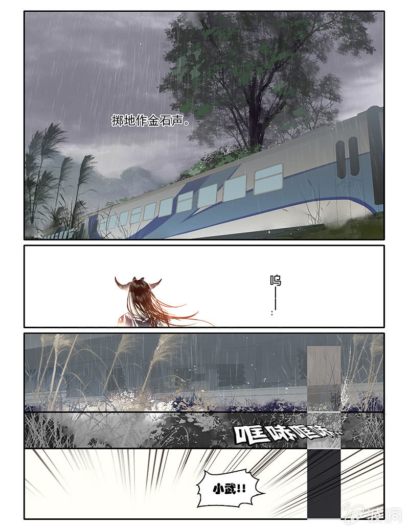 《诸子37区》67上 第13页