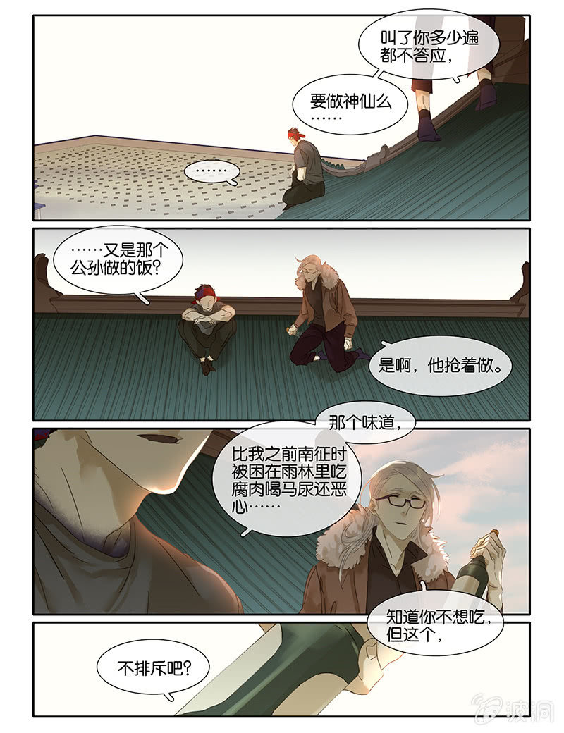 《诸子37区》67上 第2页