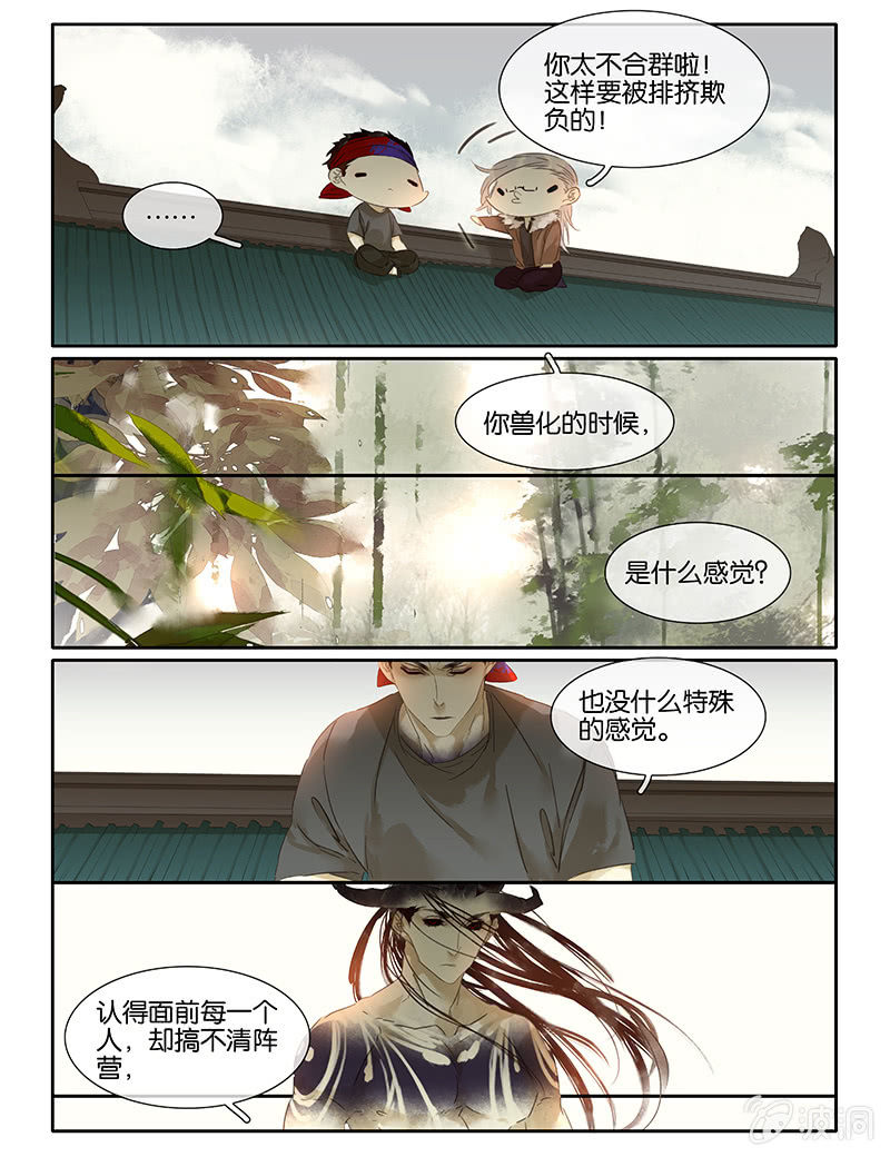 《诸子37区》67上 第4页